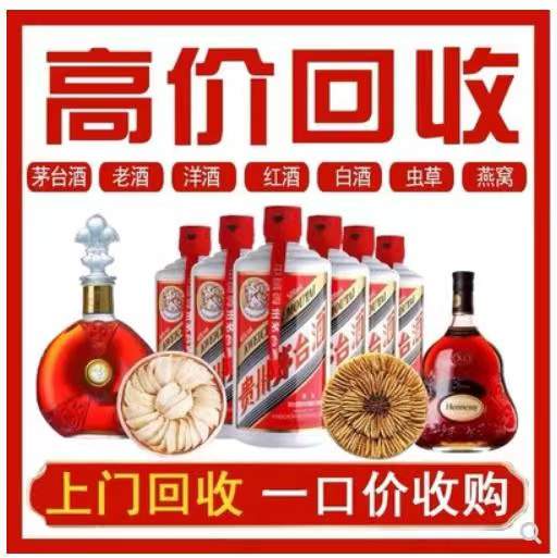 阜宁回收茅台酒